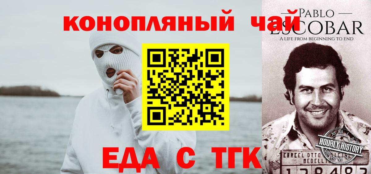 Джанкой  Cannafood конопля  Вход с VPN 