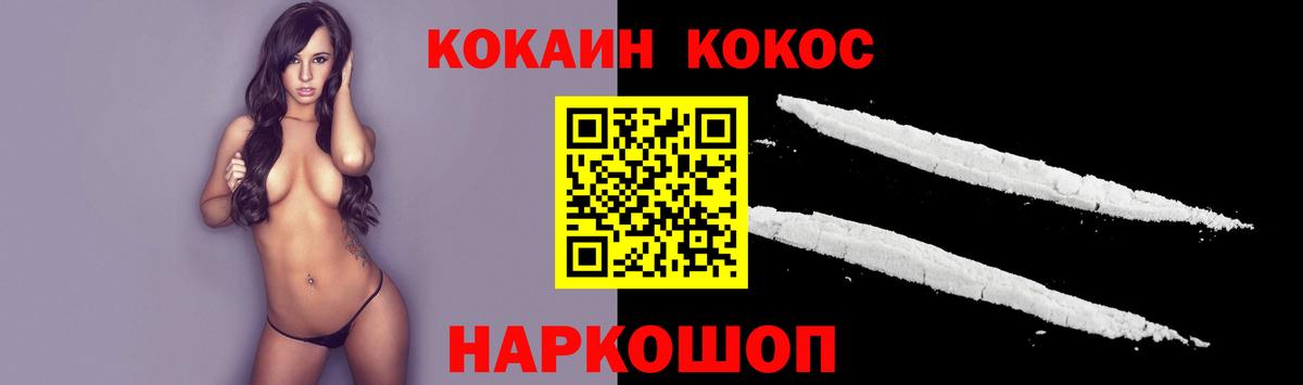 Джанкой  Cocaine 97%  Вход с VPN 