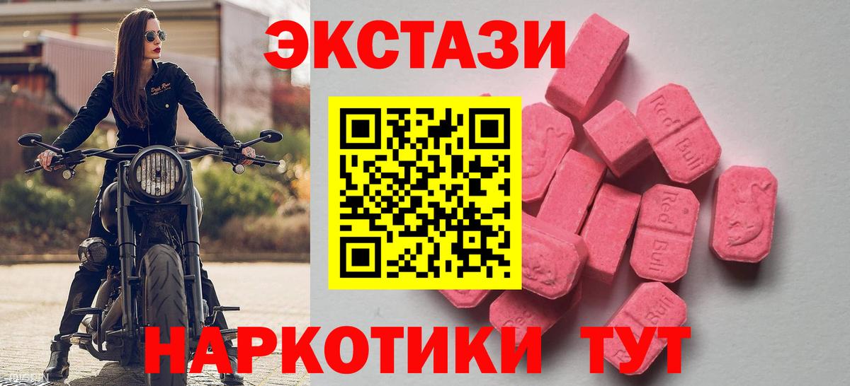 хочу наркоту  Вход с VPN  Джанкой  ЭКСТАЗИ 300 mg 