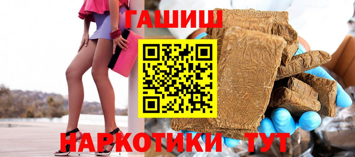 ГАШ хэш Джанкой