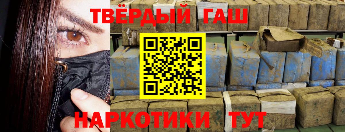 Гашиш индика сатива  ГАШИШ хэш  Вход с VPN  Джанкой 