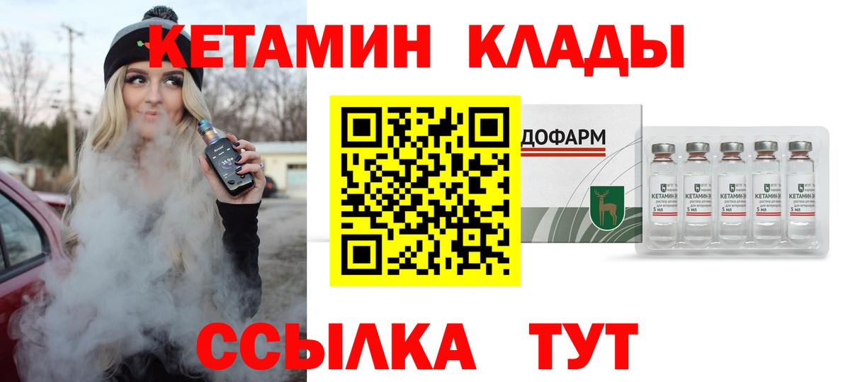 КЕТАМИН VHQ  darknet наркотические препараты  КЕТАМИН VHQ  Джанкой  Вход с VPN 