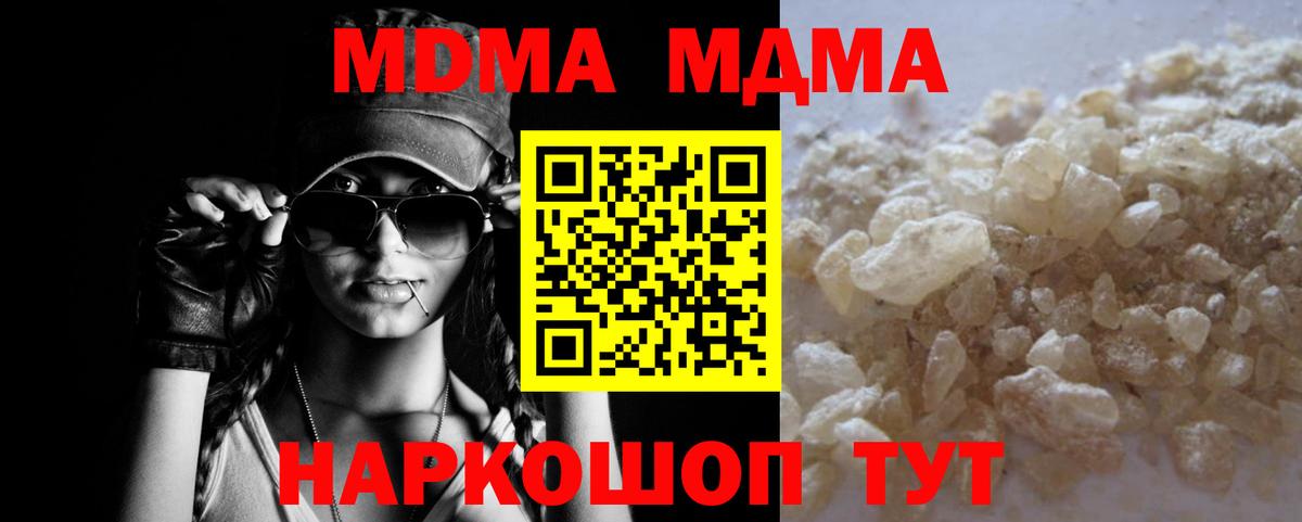 Джанкой  МДМА crystal  МДМА  Вход с VPN  МДМА crystal 