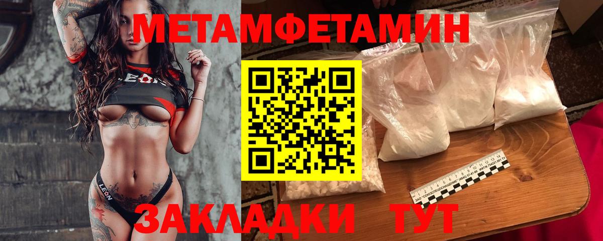 МЕТАМФЕТАМИН пудра  МЕТАМФЕТАМИН пудра  Вход с VPN  Джанкой 