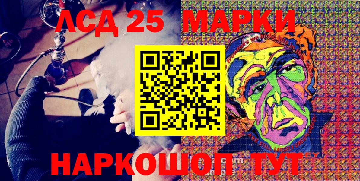 Джанкой  Наркотические марки 1,8мг  Вход с VPN  Наркотические марки 1,8мг 