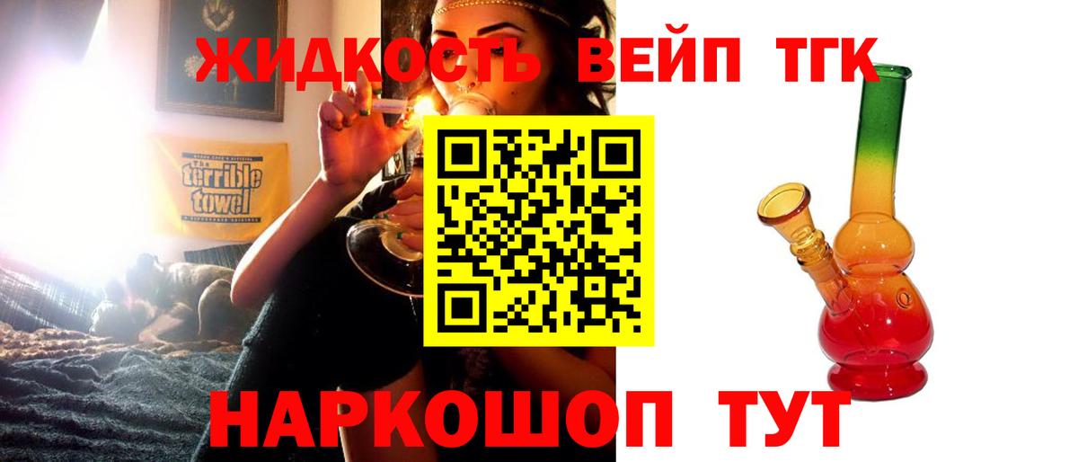 Джанкой  где купить   Вход с VPN  ТГК Wax 